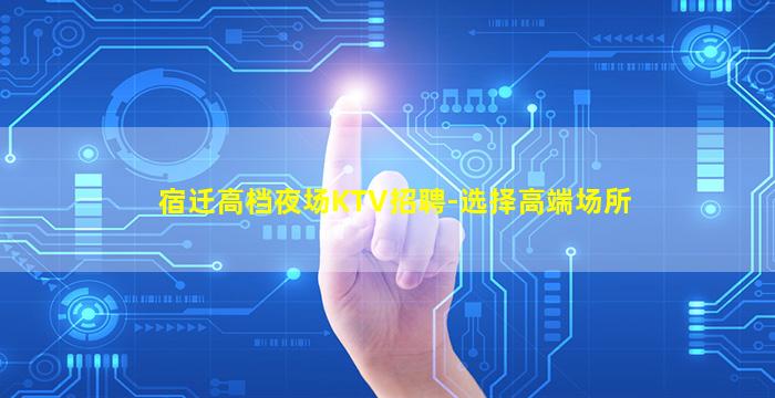 七台河KTV招聘