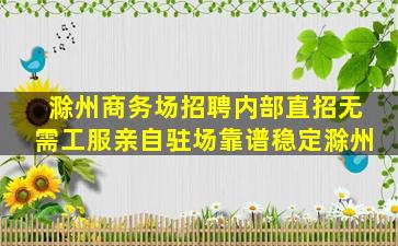 山南酒吧招聘
