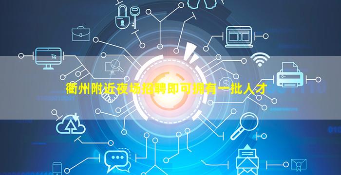 临沧酒吧招聘